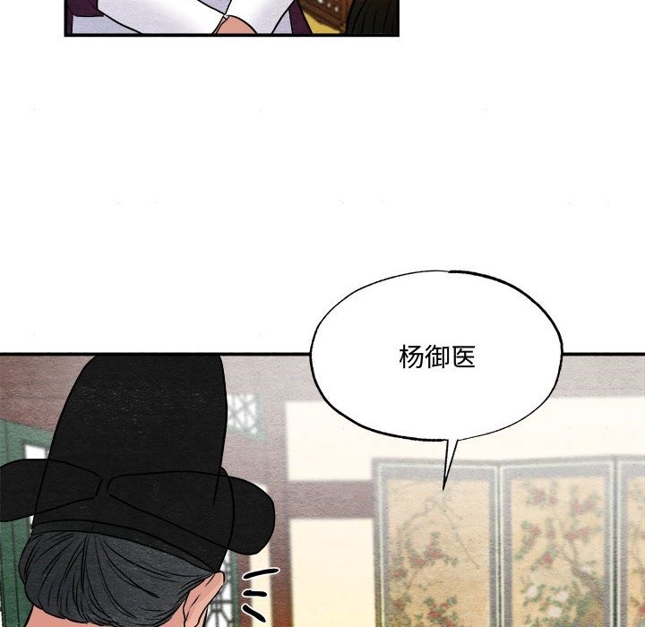 [韩国漫画] 狂眼 剧情,青年#[117P]-73