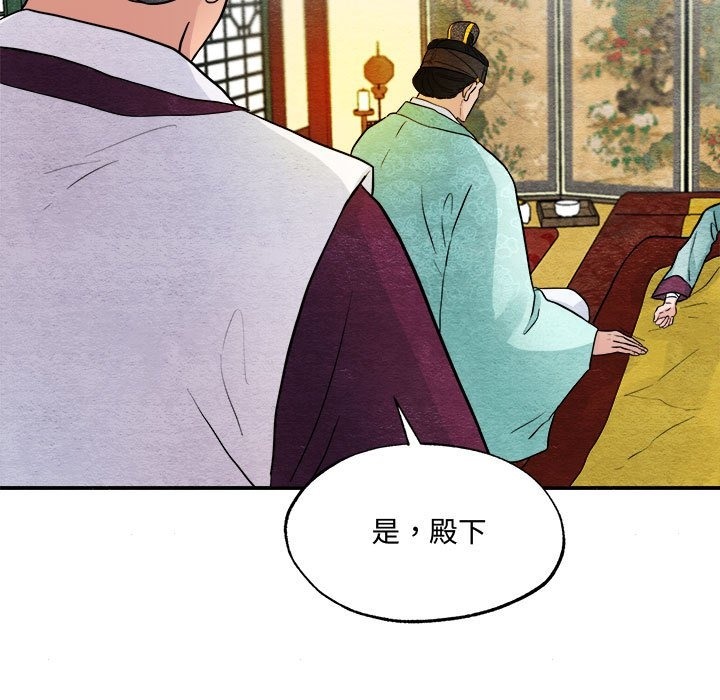 [韩国漫画] 狂眼 剧情,青年#[117P]-74