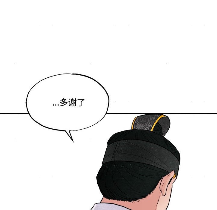 [韩国漫画] 狂眼 剧情,青年#[117P]-75