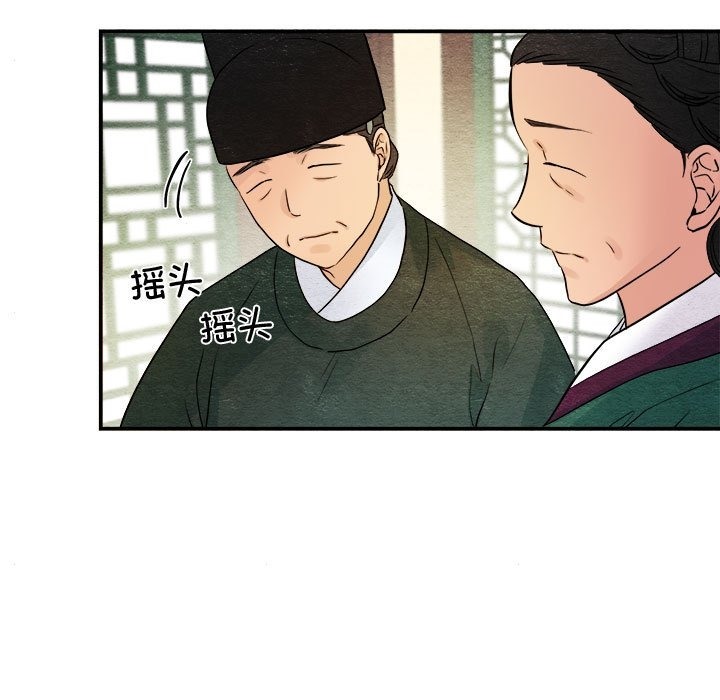 [韩国漫画] 狂眼 剧情,青年#[117P]-86