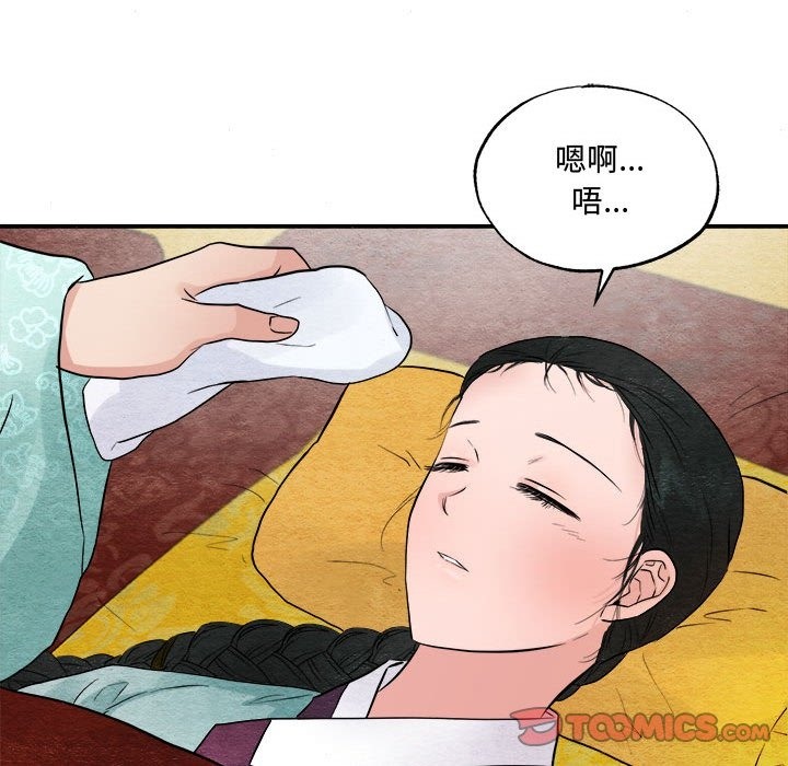 [韩国漫画] 狂眼 剧情,青年#[117P]-94