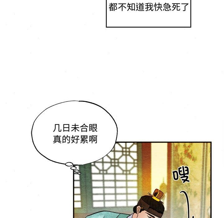 [韩国漫画] 狂眼 剧情,青年#[117P]-96