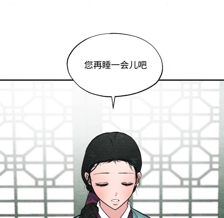 [韩国漫画] 狂眼 剧情,青年#[91P]-13