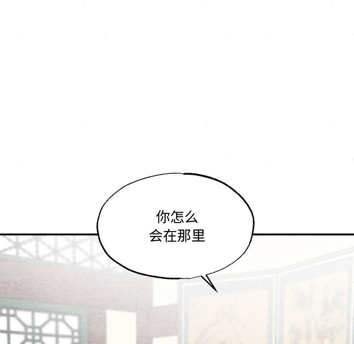 [韩国漫画] 狂眼 剧情,青年#[91P]-15