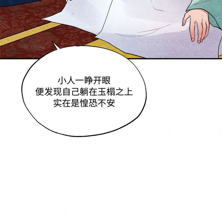 [韩国漫画] 狂眼 剧情,青年#[91P]-17