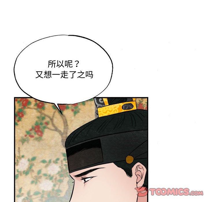 [韩国漫画] 狂眼 剧情,青年#[91P]-18