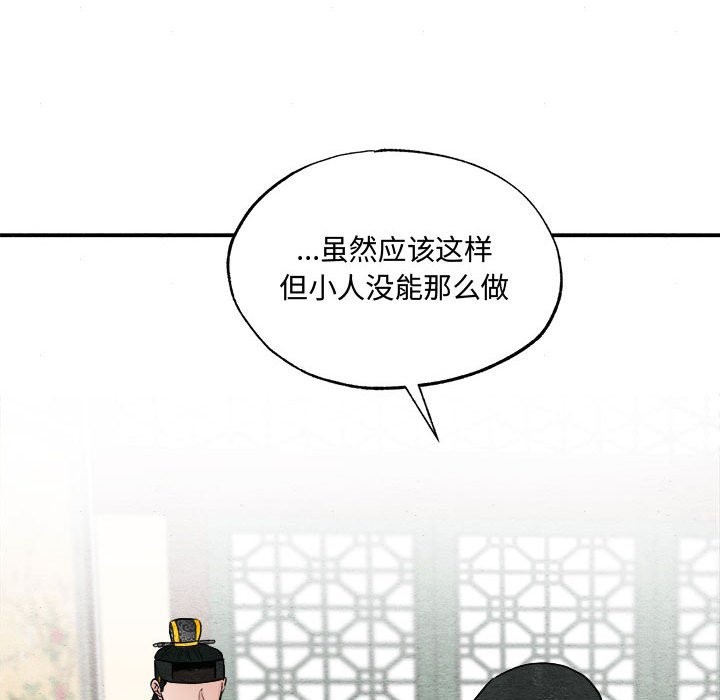[韩国漫画] 狂眼 剧情,青年#[91P]-20