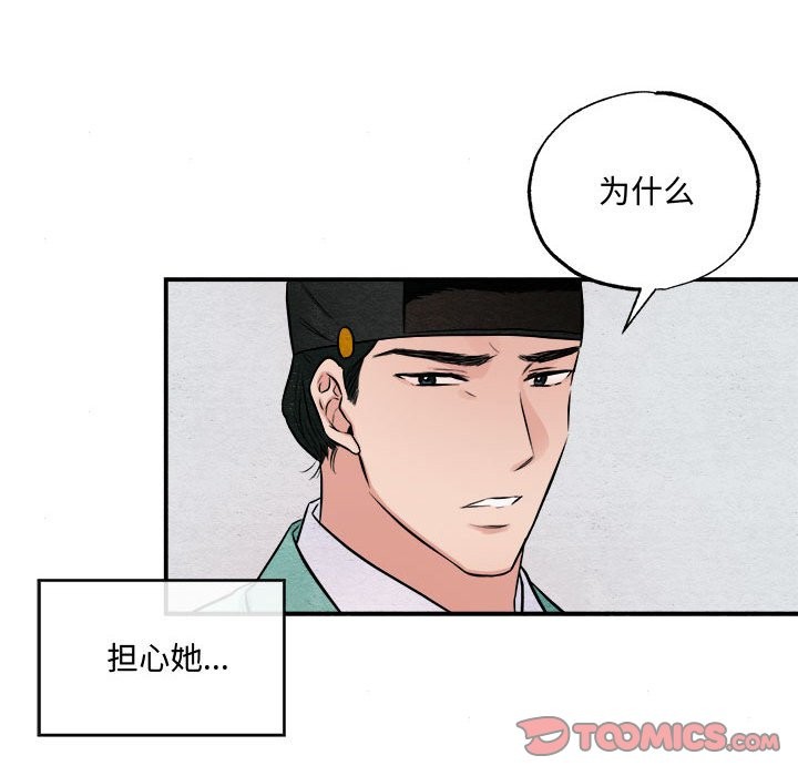 [韩国漫画] 狂眼 剧情,青年#[91P]-22