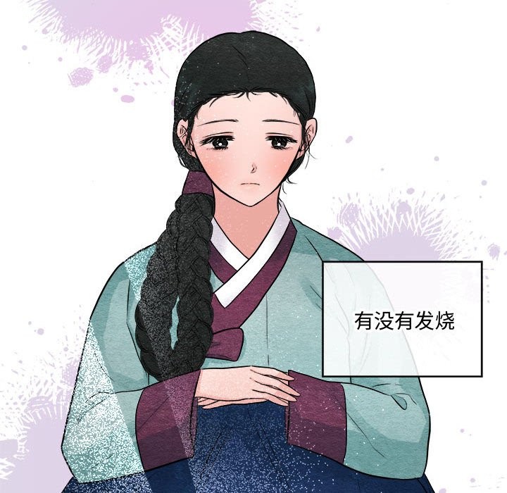 [韩国漫画] 狂眼 剧情,青年#[91P]-24