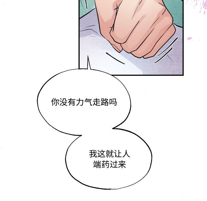 [韩国漫画] 狂眼 剧情,青年#[91P]-27