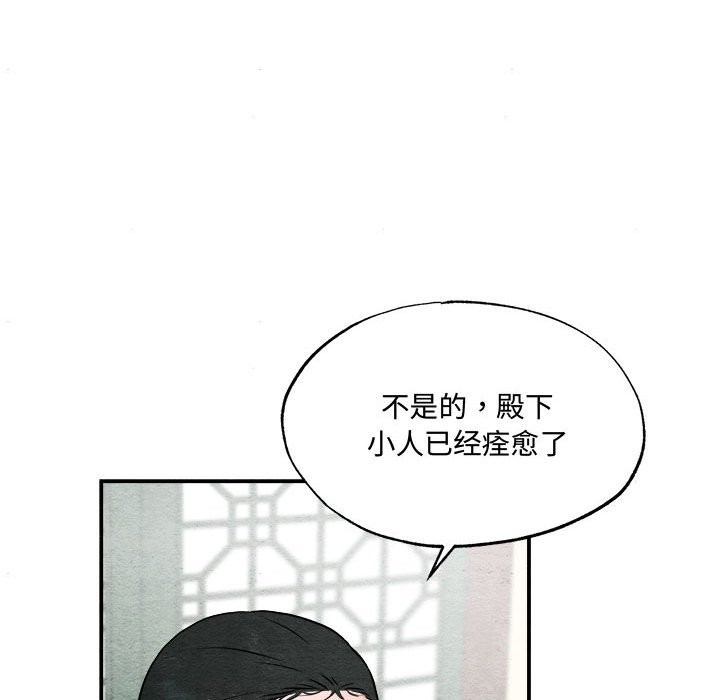 [韩国漫画] 狂眼 剧情,青年#[91P]-28