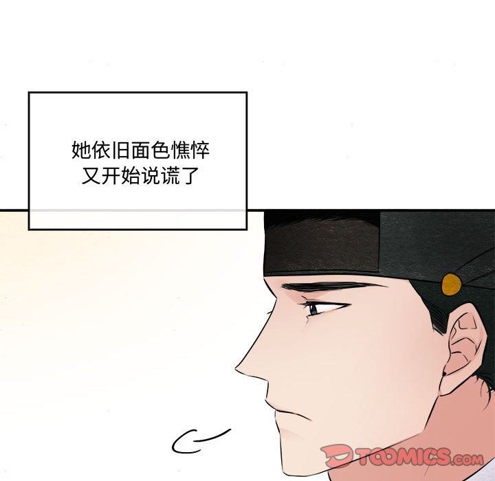 [韩国漫画] 狂眼 剧情,青年#[91P]-30