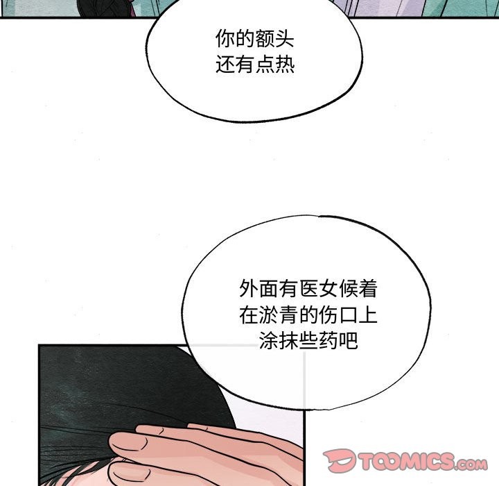 [韩国漫画] 狂眼 剧情,青年#[91P]-38