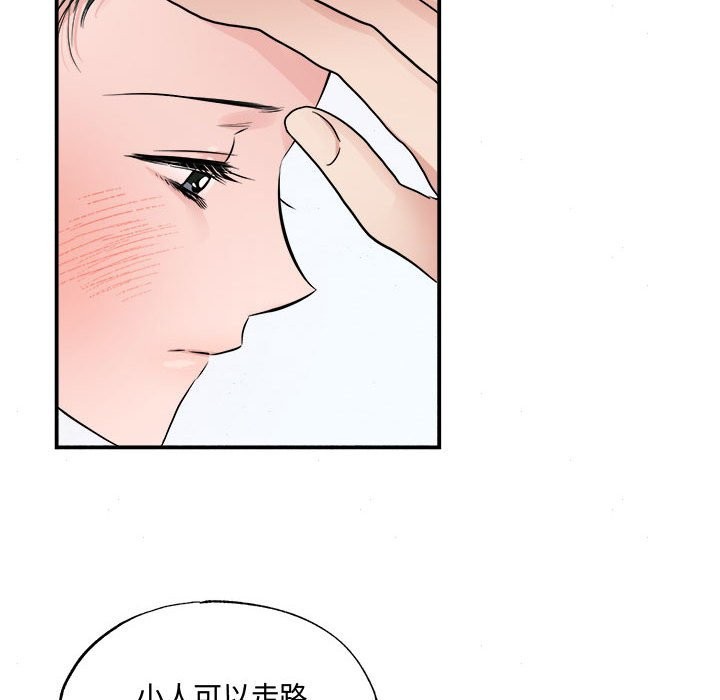 [韩国漫画] 狂眼 剧情,青年#[91P]-39