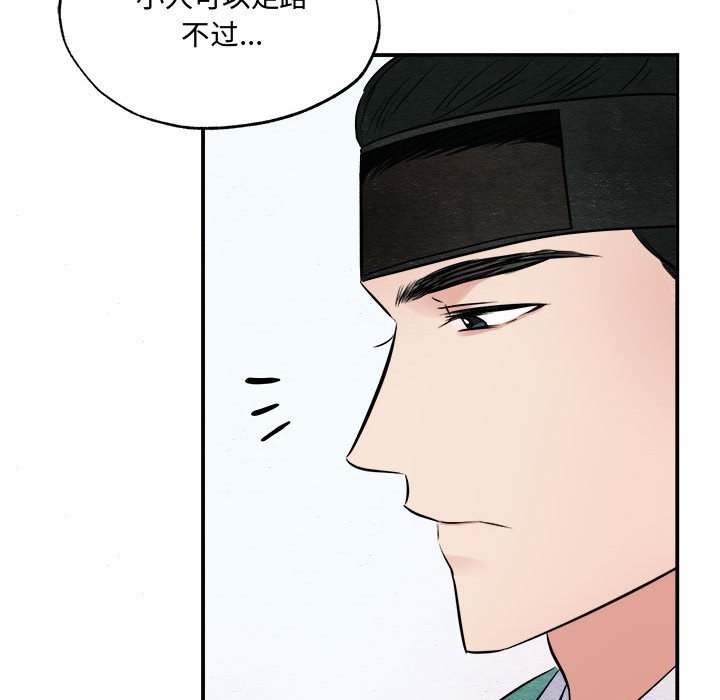 [韩国漫画] 狂眼 剧情,青年#[91P]-40