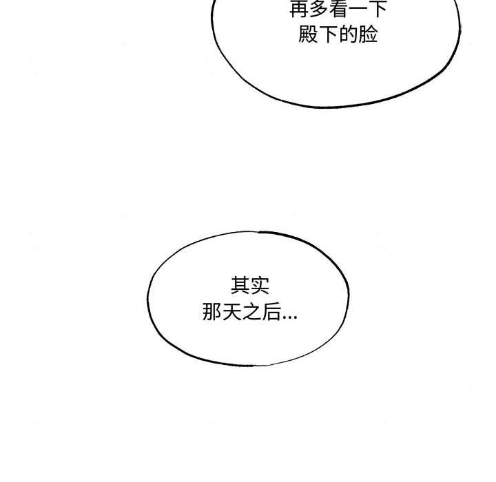 [韩国漫画] 狂眼 剧情,青年#[91P]-44