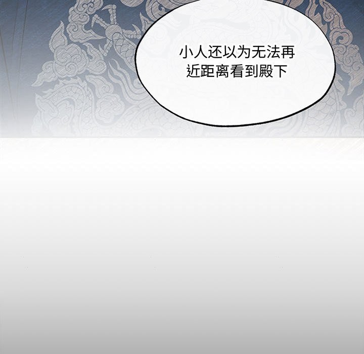 [韩国漫画] 狂眼 剧情,青年#[91P]-47
