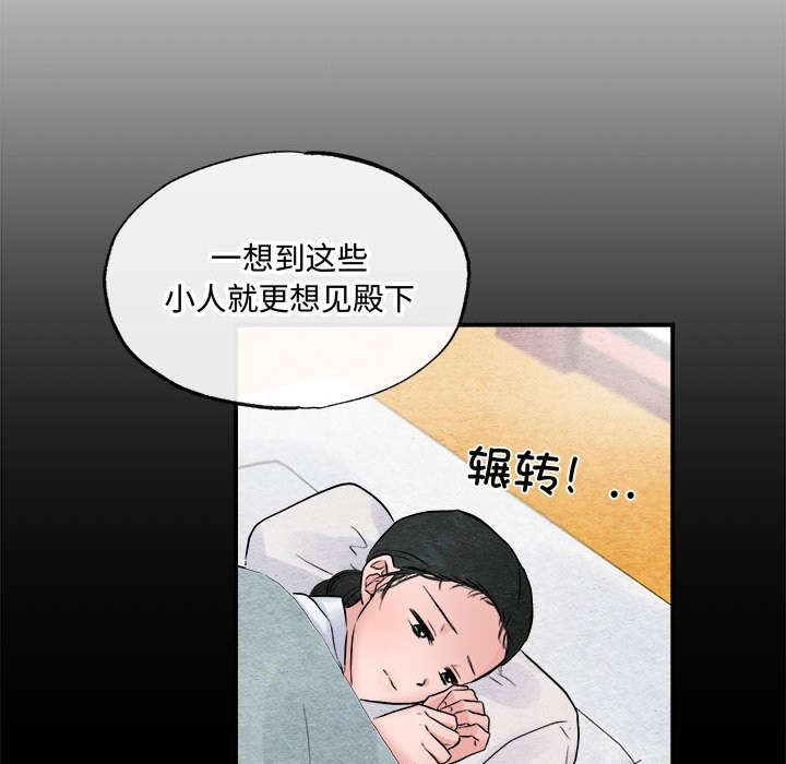 [韩国漫画] 狂眼 剧情,青年#[91P]-48