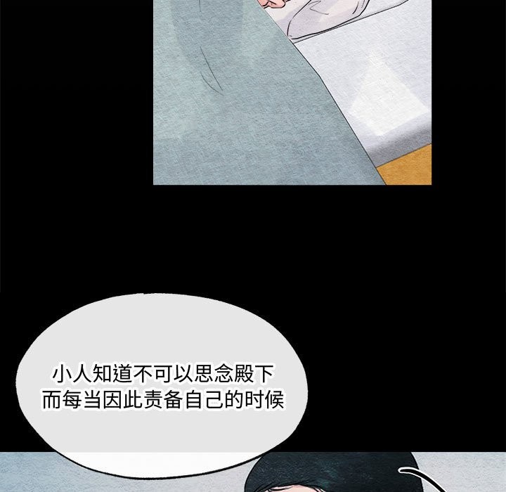 [韩国漫画] 狂眼 剧情,青年#[91P]-49