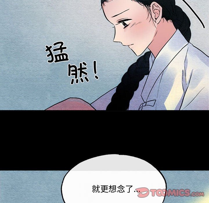 [韩国漫画] 狂眼 剧情,青年#[91P]-50