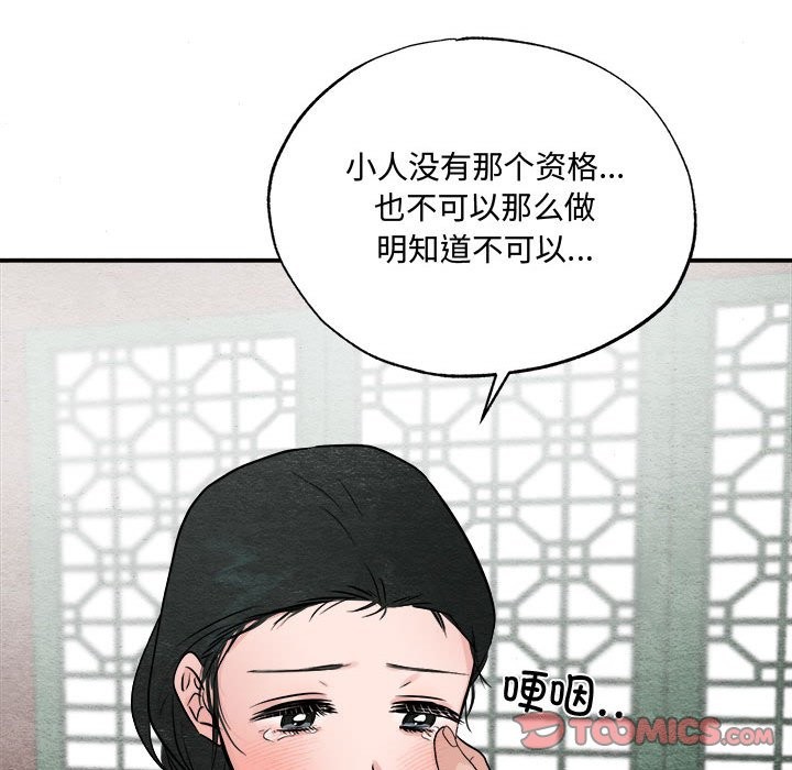 [韩国漫画] 狂眼 剧情,青年#[91P]-58