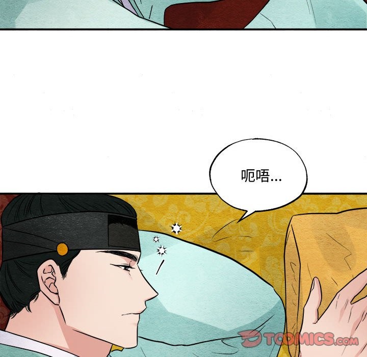 [韩国漫画] 狂眼 剧情,青年#[91P]-6