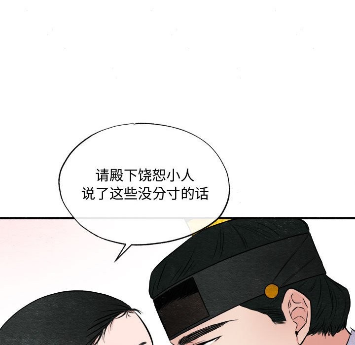 [韩国漫画] 狂眼 剧情,青年#[91P]-60