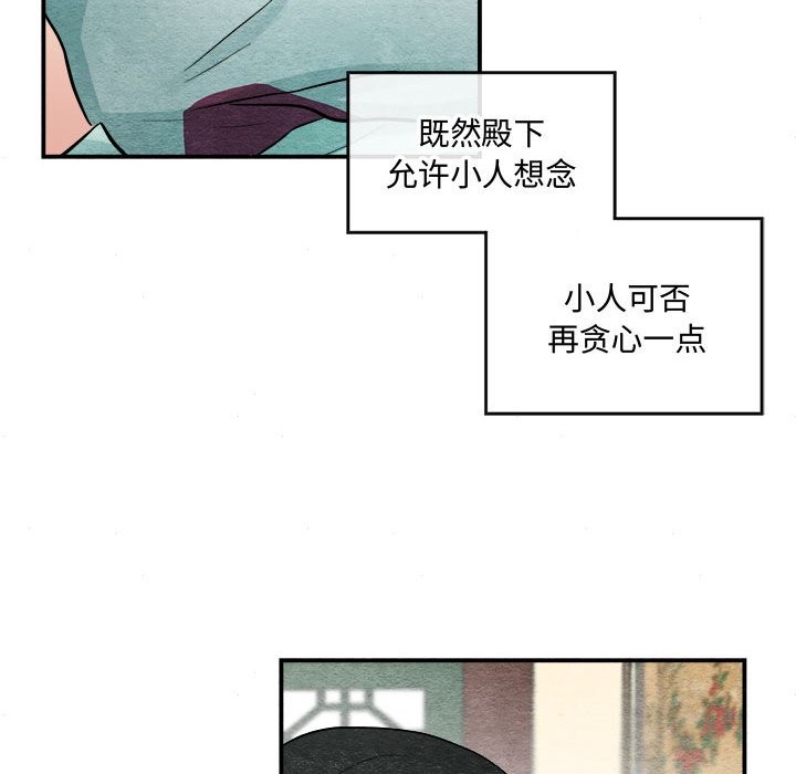 [韩国漫画] 狂眼 剧情,青年#[91P]-69