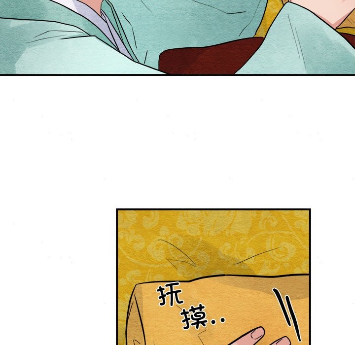 [韩国漫画] 狂眼 剧情,青年#[91P]-7