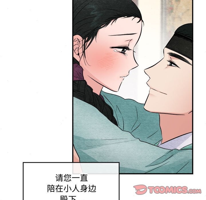 [韩国漫画] 狂眼 剧情,青年#[91P]-70