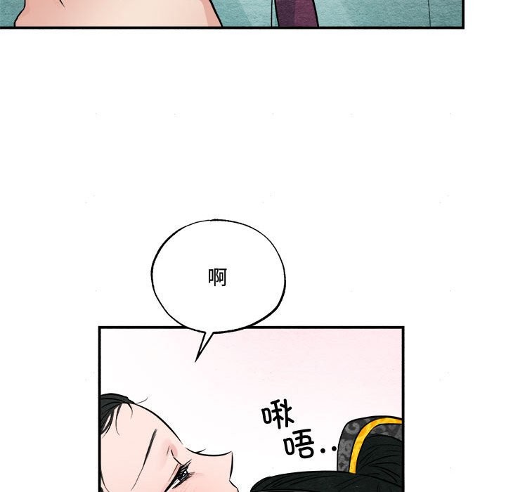 [韩国漫画] 狂眼 剧情,青年#[91P]-75