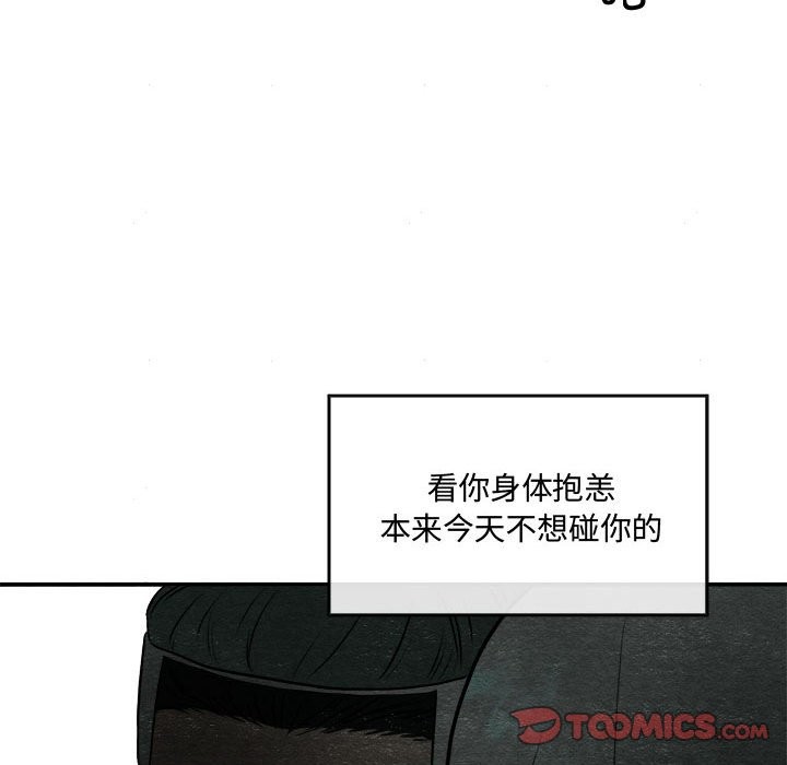[韩国漫画] 狂眼 剧情,青年#[91P]-78
