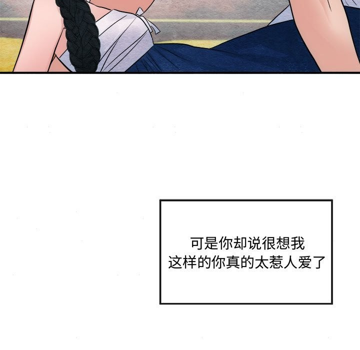 [韩国漫画] 狂眼 剧情,青年#[91P]-87