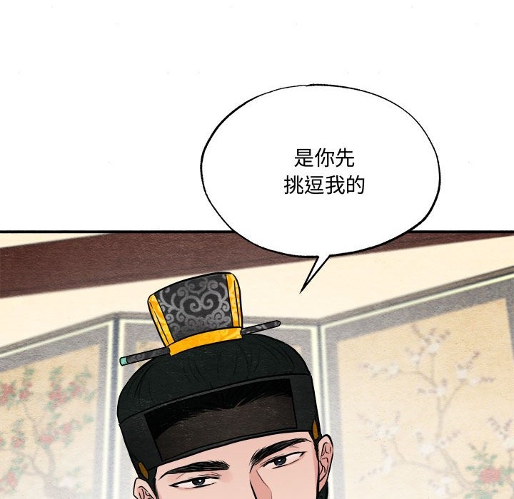 [韩国漫画] 狂眼 剧情,青年#[91P]-88