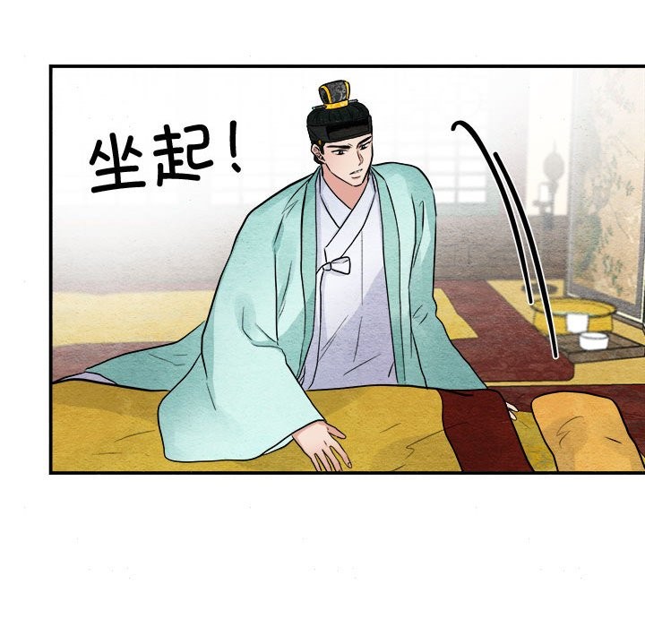 [韩国漫画] 狂眼 剧情,青年#[91P]-9