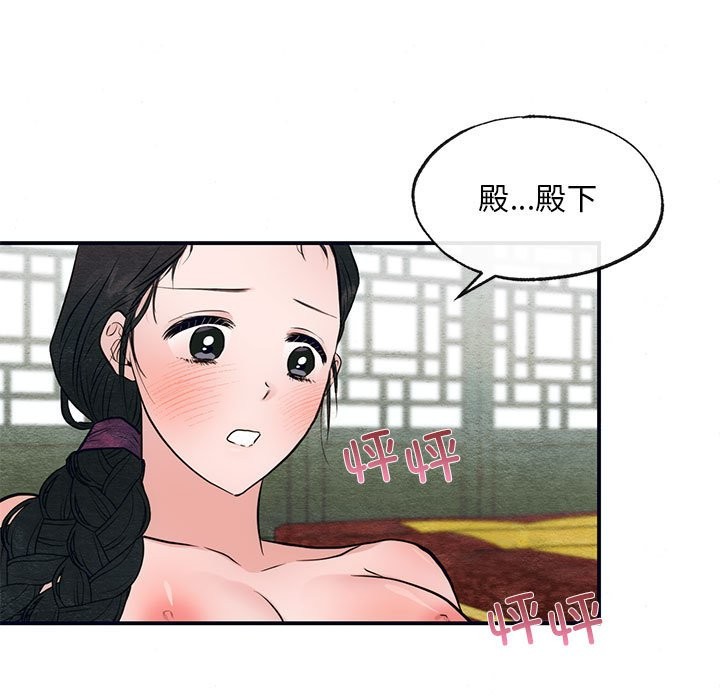 [韩国漫画] 狂眼 剧情,青年#[105P]-11