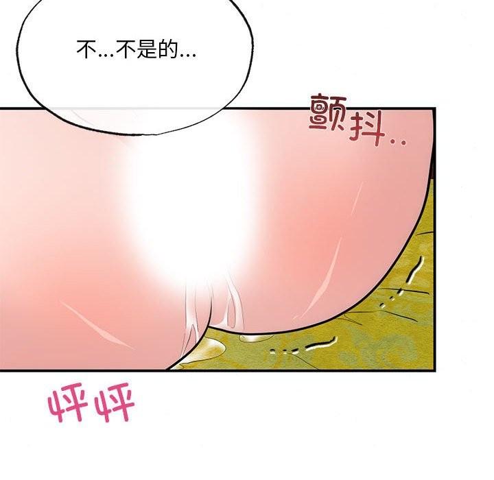 [韩国漫画] 狂眼 剧情,青年#[105P]-28