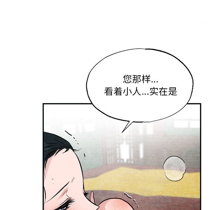 [韩国漫画] 狂眼 剧情,青年#[105P]-29