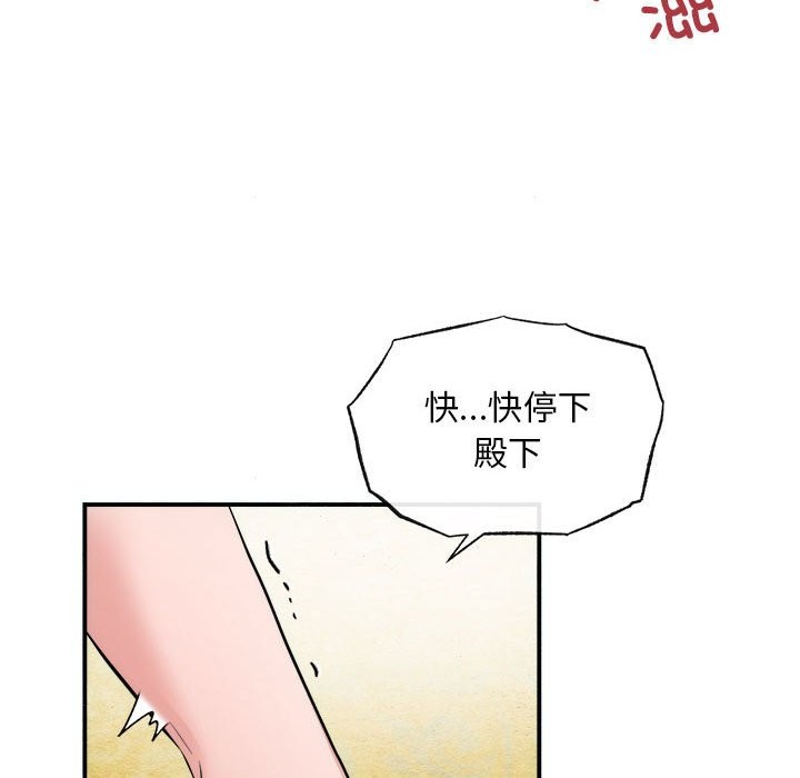[韩国漫画] 狂眼 剧情,青年#[105P]-39