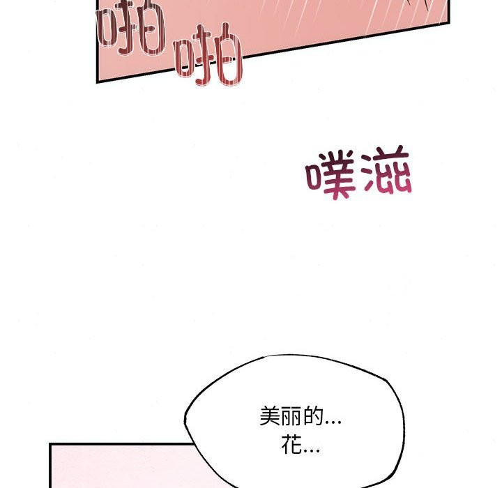 [韩国漫画] 狂眼 剧情,青年#[105P]-84