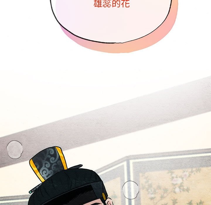 [韩国漫画] 狂眼 剧情,青年#[105P]-87