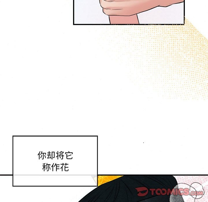 [韩国漫画] 狂眼 剧情,青年#[105P]-92