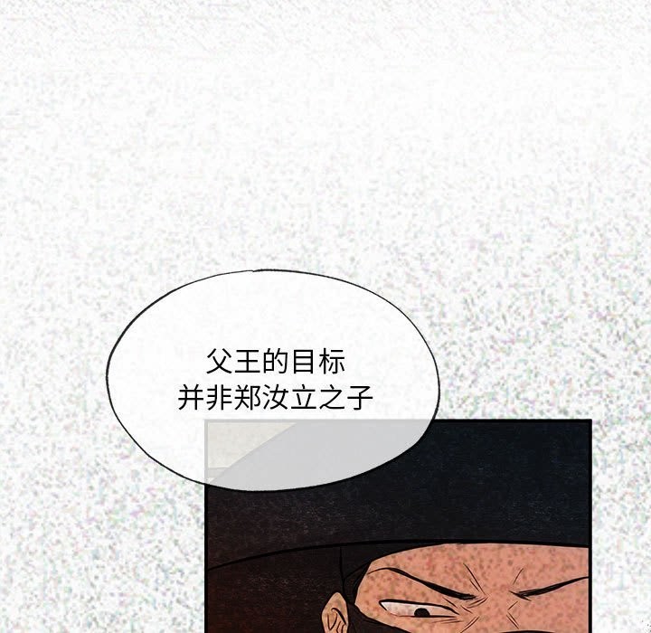 [韩国漫画] 狂眼 剧情,青年#[107P]-101