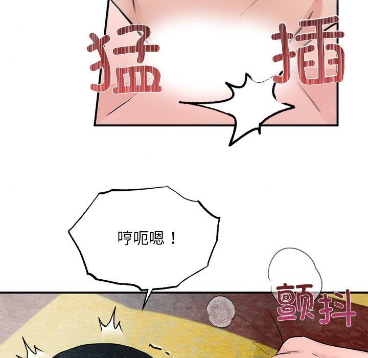 [韩国漫画] 狂眼 剧情,青年#[107P]-17