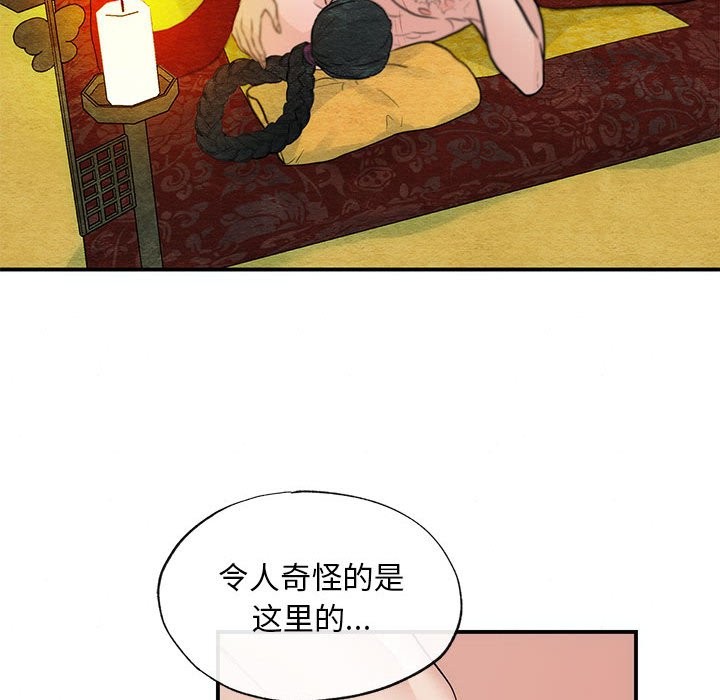 [韩国漫画] 狂眼 剧情,青年#[107P]-45