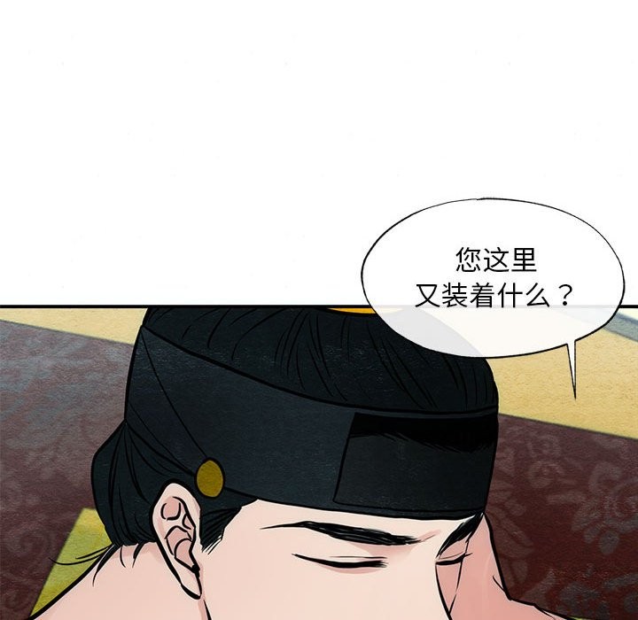 [韩国漫画] 狂眼 剧情,青年#[107P]-57