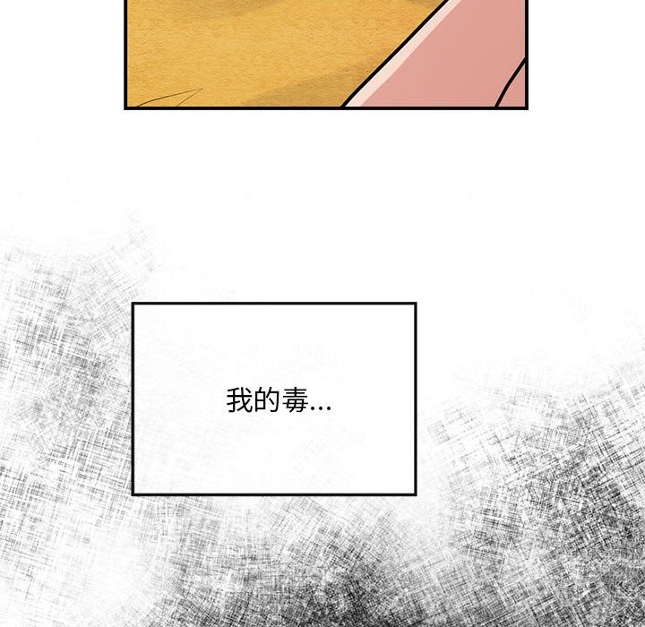 [韩国漫画] 狂眼 剧情,青年#[107P]-73