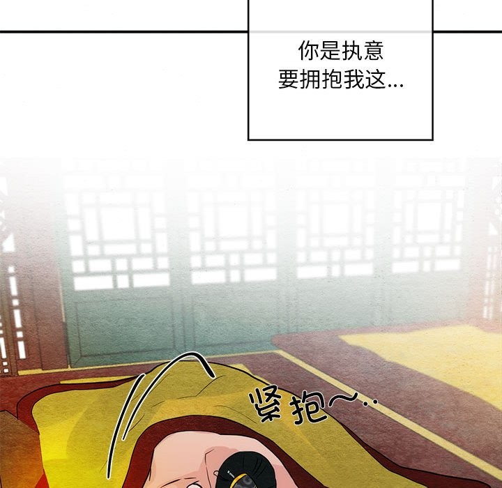 [韩国漫画] 狂眼 剧情,青年#[107P]-83