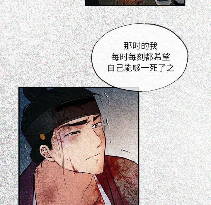 [韩国漫画] 狂眼 剧情,青年#[107P]-94