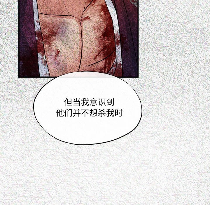 [韩国漫画] 狂眼 剧情,青年#[107P]-95